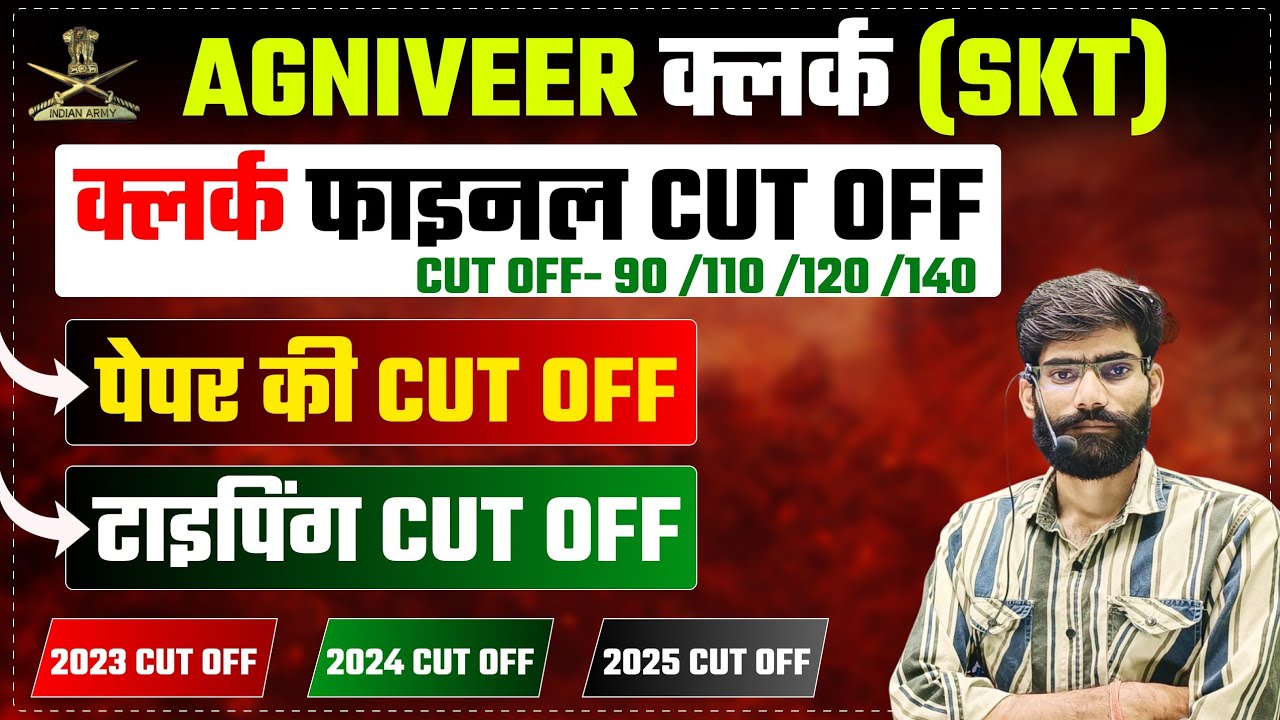 agniveer clerk ki final cut off kitni jayegi ! agniveer clerk cut off 2026 ! army cut off 2026