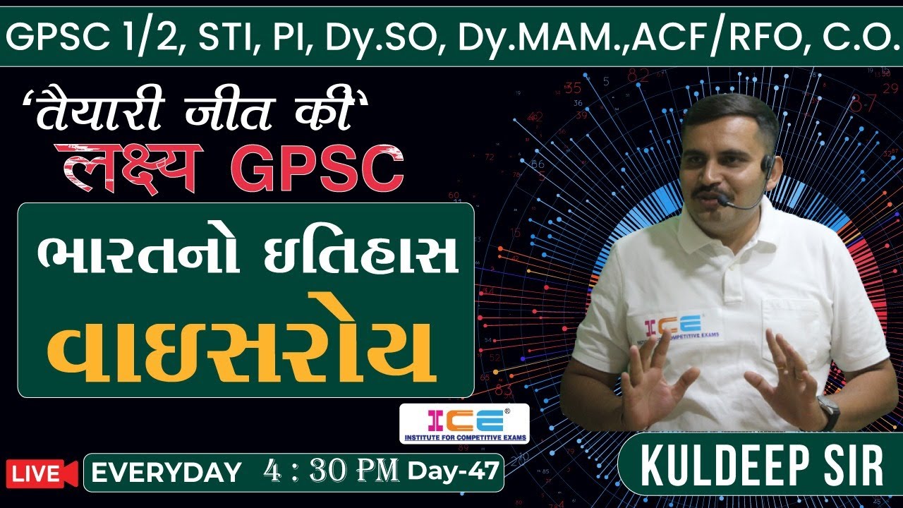 लक्ष्य GPSC || ભારતનો ઇતિહાસ || વાઇસરોય || 4:30PM || D.47 #LIVE #LakshyaGPSC #gpscpreparation