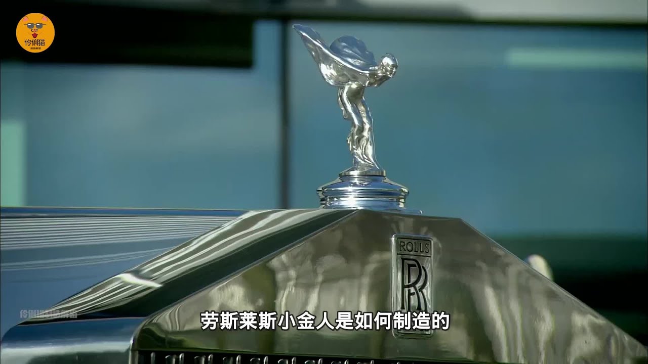 [制造狂] 小金人铸造太神！劳斯莱斯飞天女神太绝 #制造过程 #金属挤压 #铝瓶 #墨壶 #螺旋桨