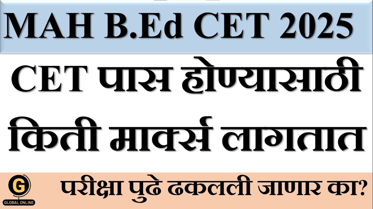 MAH BEd CET 2025 Passing Marks | Cutoff