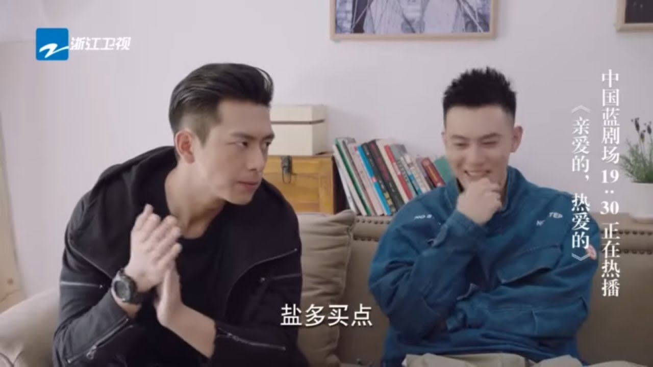 《亲爱的热爱的》第24-25集预告：“童颜夫妇”和好在即 兄弟助攻团出动太给力！【中国蓝剧场】【浙江卫视官方HD】