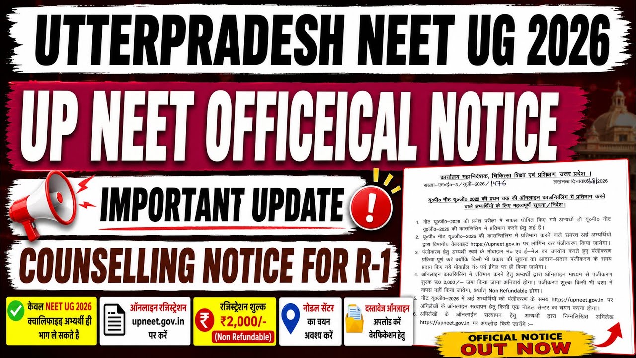 UP NEET UG 2026 Official Notice Out R-1 Counselling Important Update|#upneetcounselling#upneet#neet