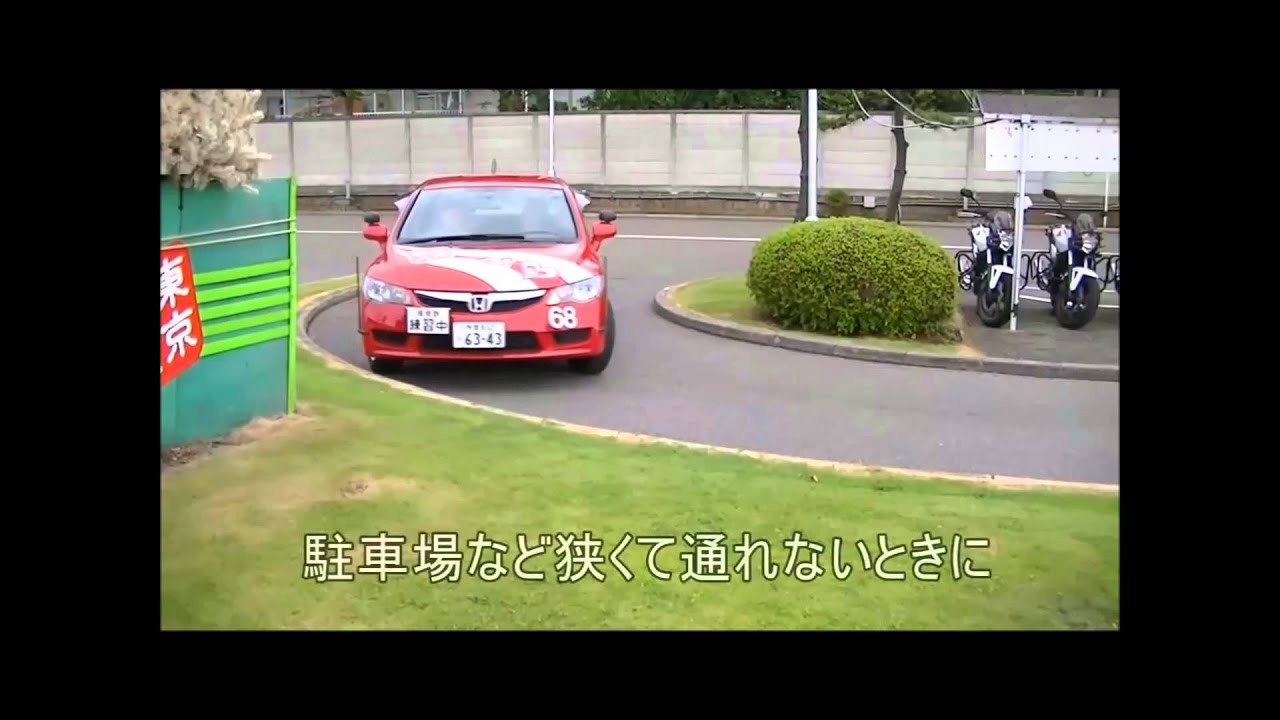 武蔵境自動車教習所　7分でわかる！狭路コースのポイントＳ字編　musashisakai driving school