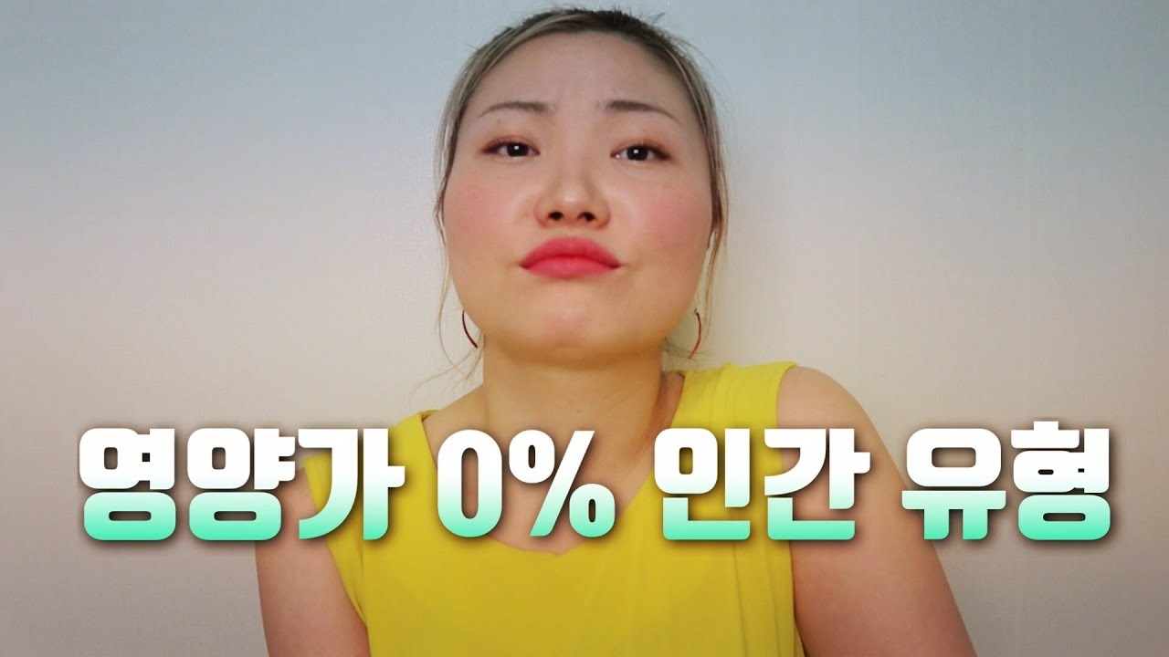 당신의 인생에서 별로 필요 없을 인간 유형