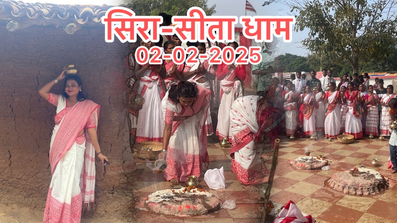 Sira Sita 02-02-2025 सरना धर्मस्थल 🙏