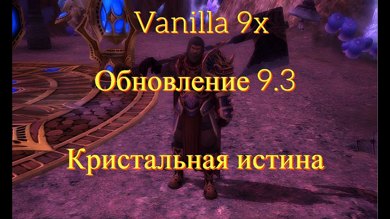 Rappelz Vanilla 9Х | Новое обновление. РДГ и полное обновление до 9.3 эпика