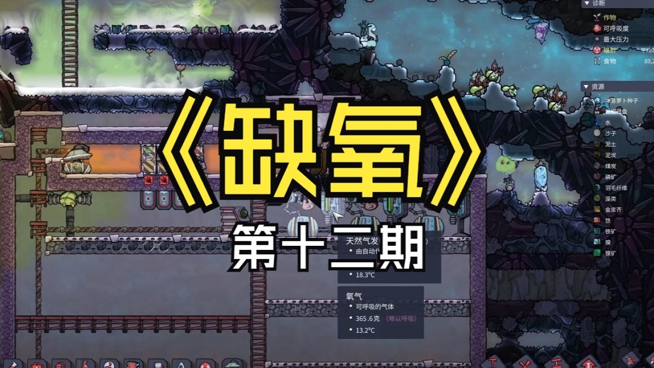 【煤灰】缺电，开始使用天然气发电《缺氧》第十二期