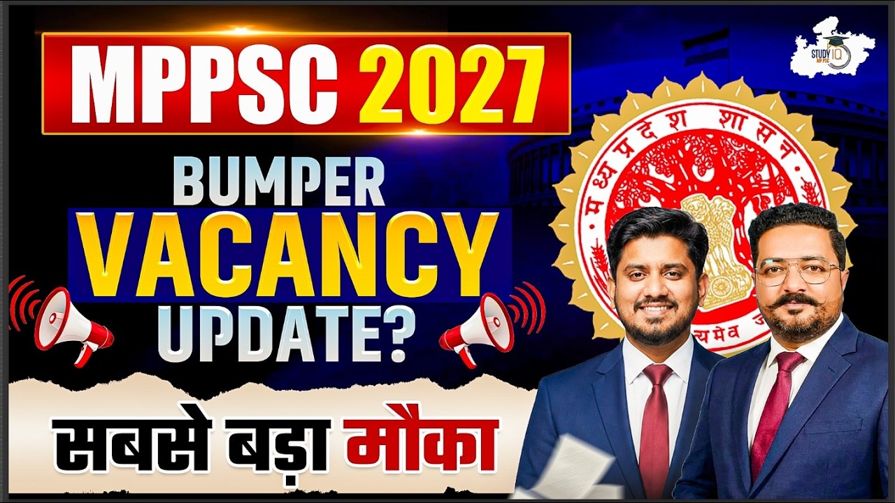 MPPSC 2027 Aspirants के लिए बड़ी खुशखबरी! | Bumper Vacancy आने वाली है? |MPPSC StudyIQ