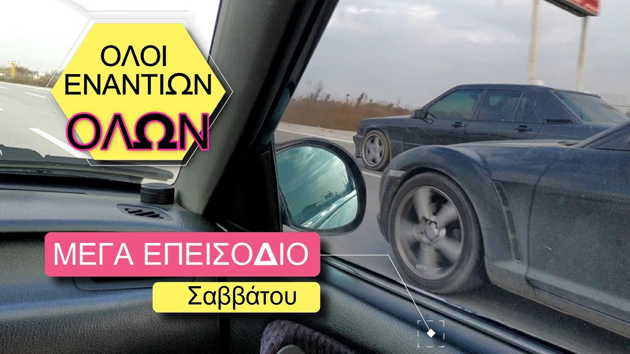 Ολοι εναντίον όλων... Μέγα Σαββατιάτικο επεισόδιο με δοκιμές!