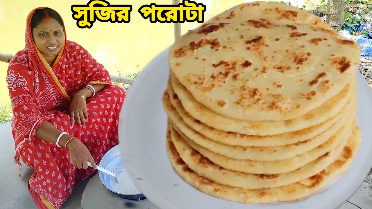 আটা ময়দার একঘেয়ে রেসিপি ছেড়ে সুজির পরোটা সফট নরম তুলতুলে হবে বানিয়ে খেলে মন ভরে যাবে |Paratha recipe