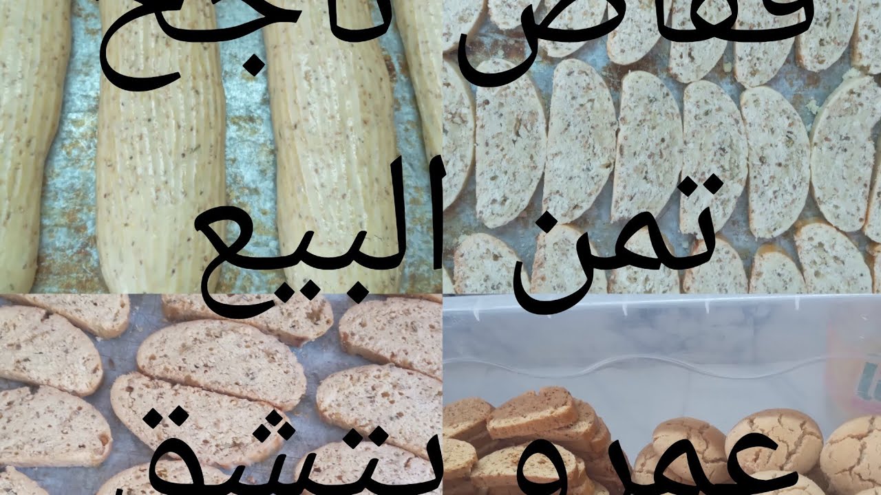 #فقاص مغربي#طريقة ما يتشق بها#تمن البيع وشحال تيحط من كيلو