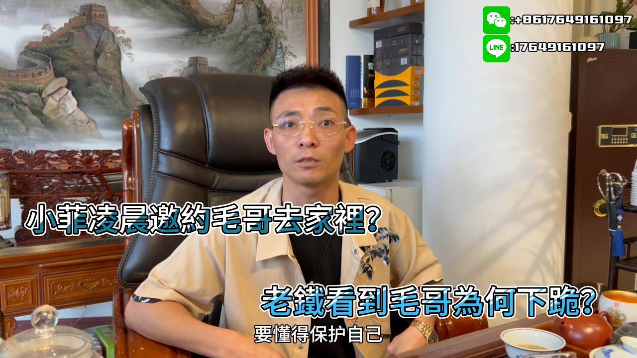 小菲凌晨邀約毛哥去家裡？老鐵看到毛哥為何下跪？| 翡翠 | 翡翠原石 | 翡翠賭石 | 翡翠玉石 | 玉石