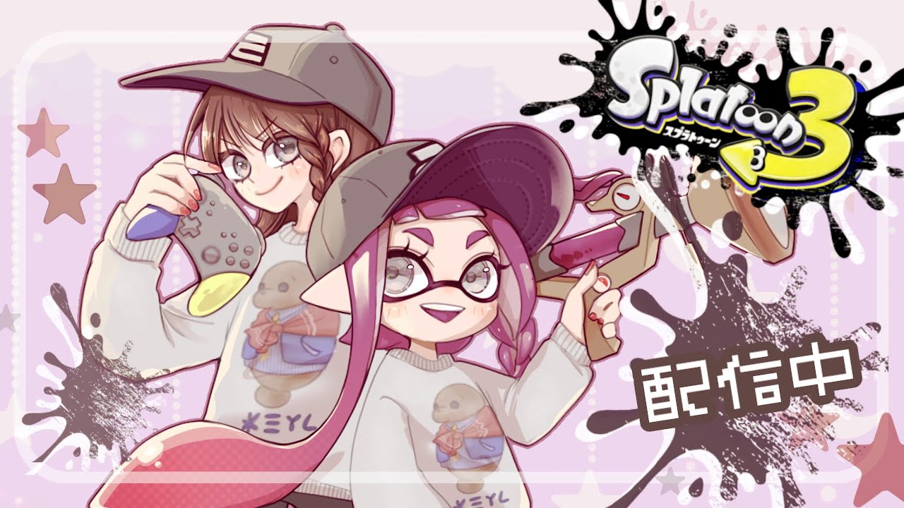 やまいも、スプラでなんかします！＃11