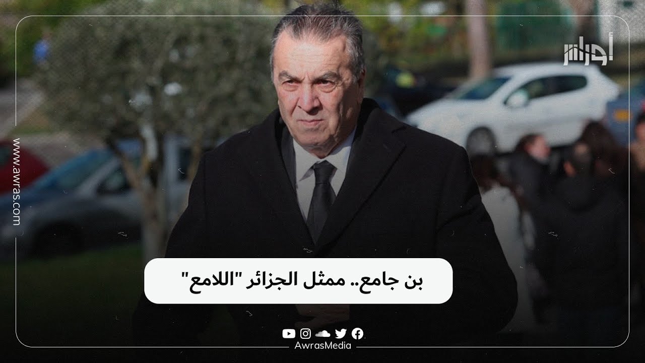 ‌الدبلوماسي عمار بن جامع رافع عن فلسطين بخطاب ثوري فرفعته.. تعرف إليه في هذا الفيديو