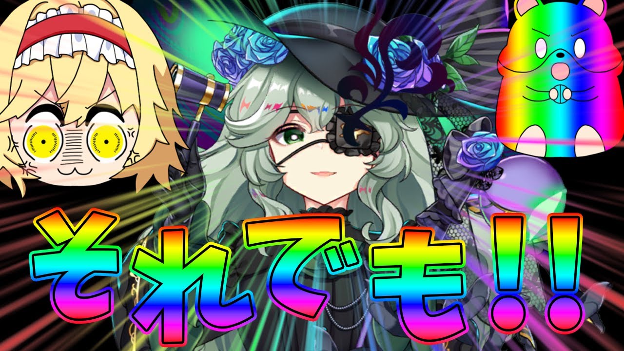 【東方ロストワード】それでも   俺はゴスロリこいしを引きたいんじゃ！！（ゆっくり実況）part２６６