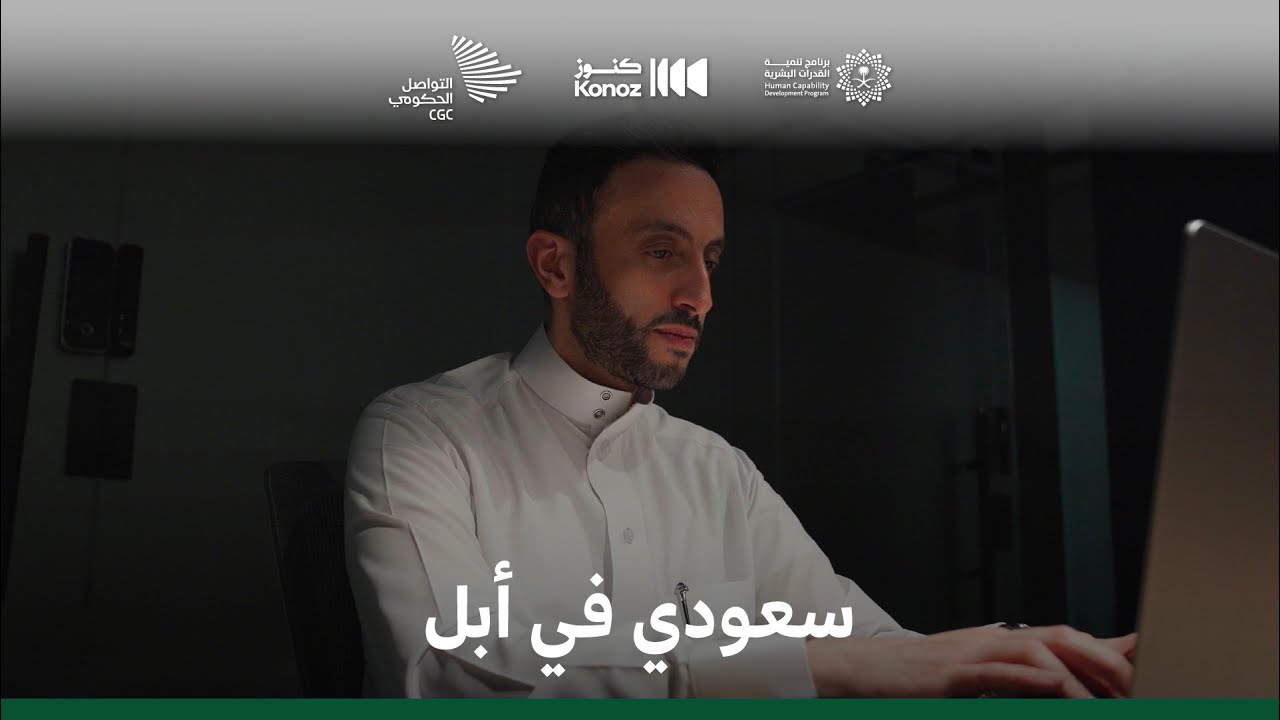 لماذا استقال هاني التويجري من شركة أبل؟