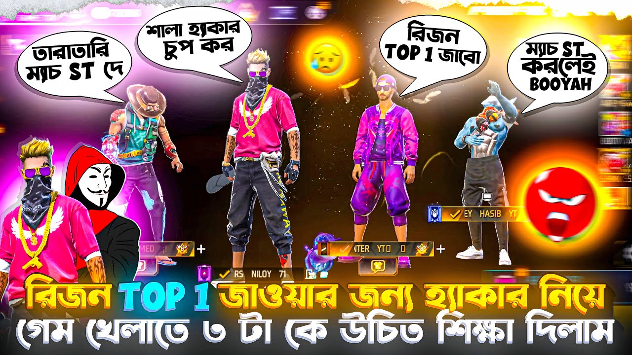 CS RANKED আপডেট হওয়ার পরে ২ হেকার নিয়ে গেম খেলে রিজন জাওয়ার জন্য হেকার FIRE করলো #freefire #gaming 