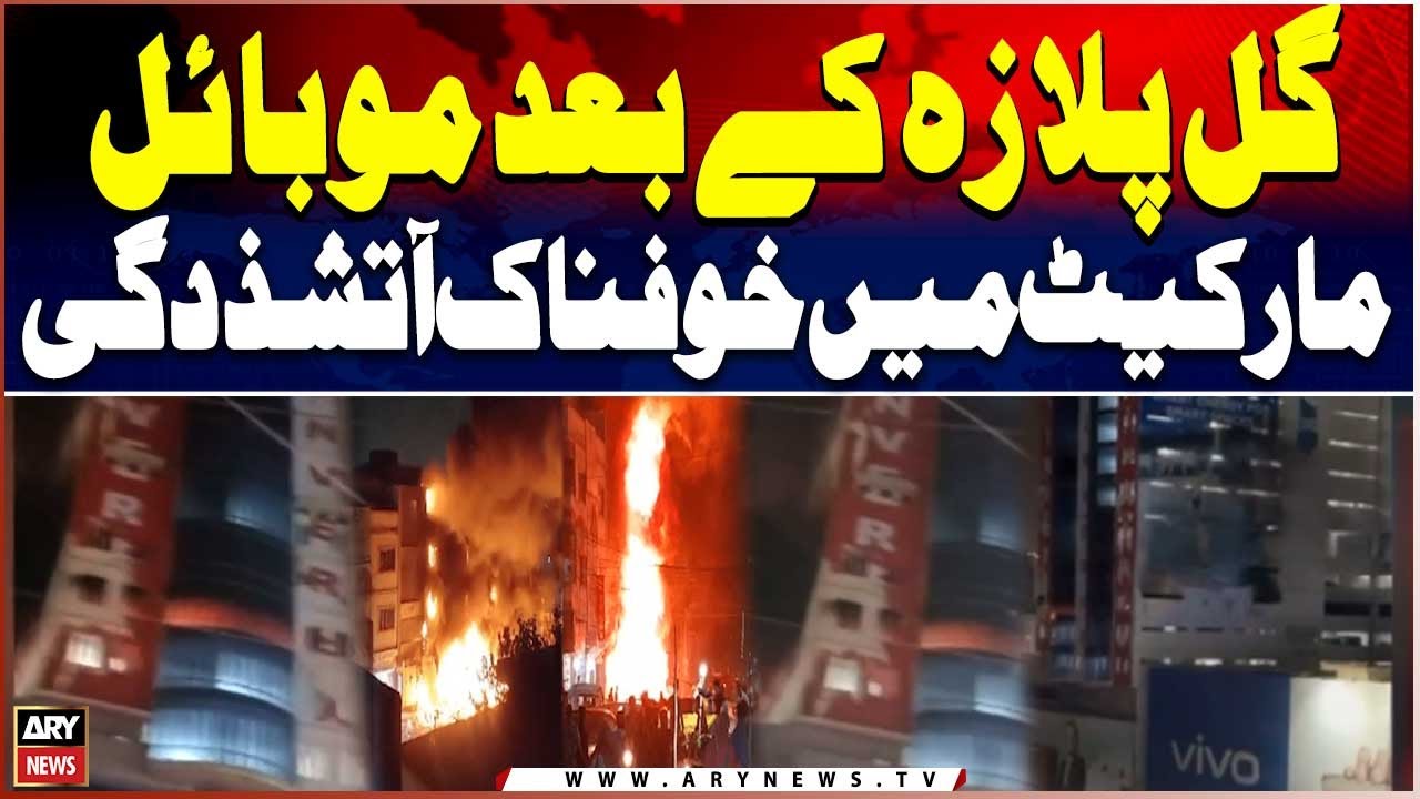 Fire Breaks Out at Al-Najeebi Mobile Market in Saddar 🚨🚒🔥| Breaking News