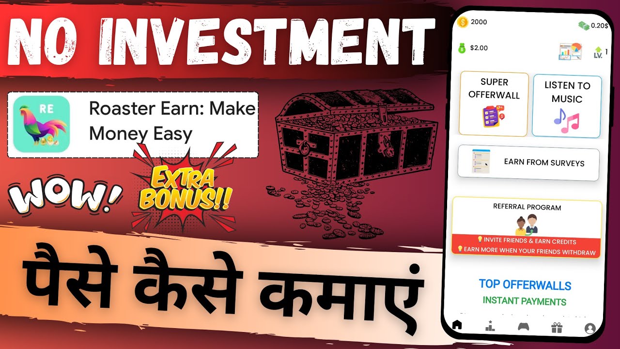 Roaster Earn app se paise kaise kamaye | How to earn money from Roaster Earn app