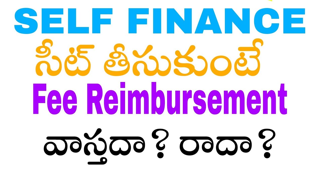 self finanace  college  సీట్  వస్తే fees reimbursement  వస్తదా ? రాధ?