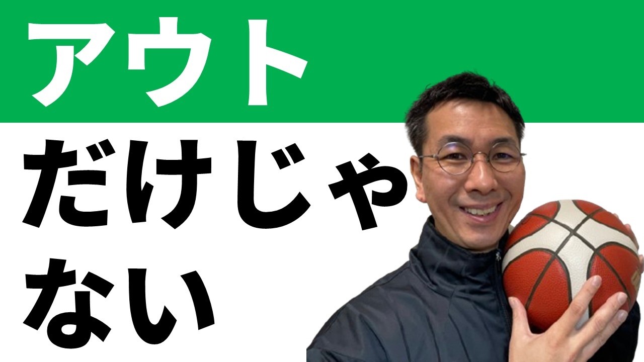 リバウンドの取り方はボックスアウトのほかにもう１つあります【バスケ　戦術　ディフェンス】