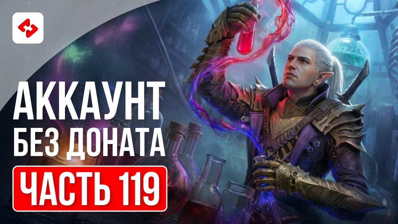 ПОЛОВИНА СЛИЯНИЯ УЖЕ ВЫПОЛНЕНА #119 | RAID: SHADOW LEGENDS