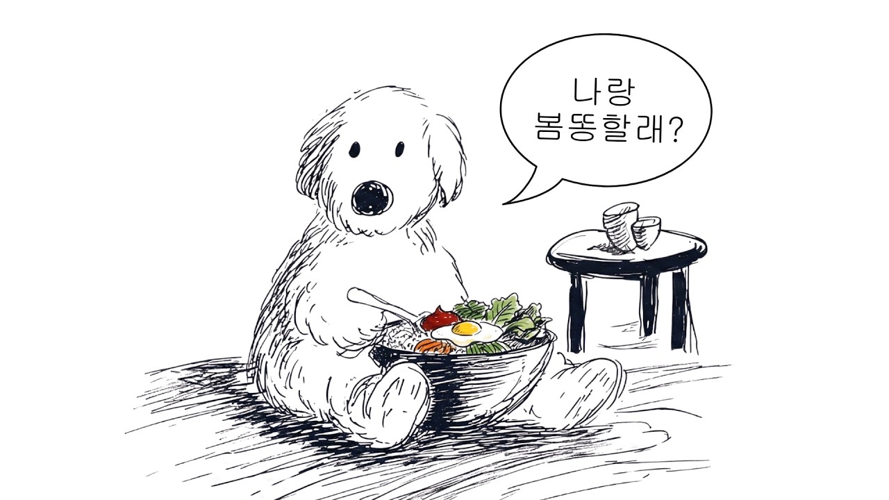 개같이 말아먹은 날 | playlist