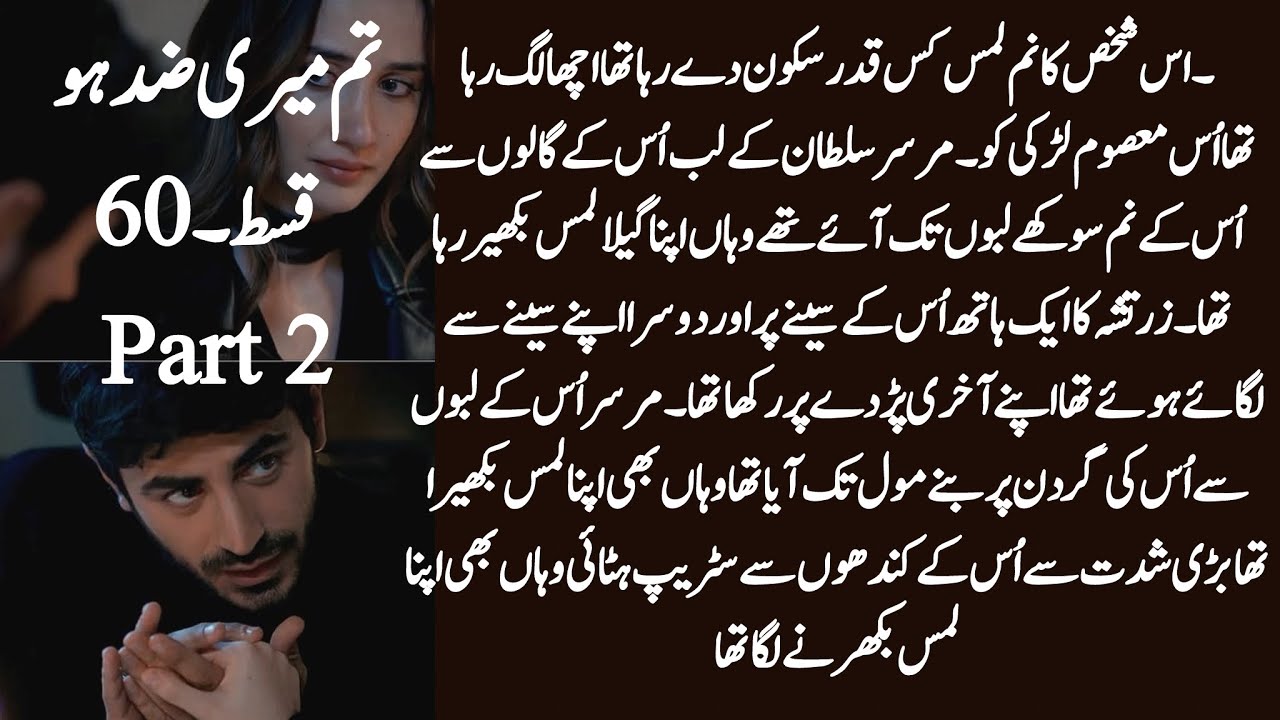 She don’t want to let him go 🙈 | Tum Mari Zid Ho by Gull | episode 60 part 2