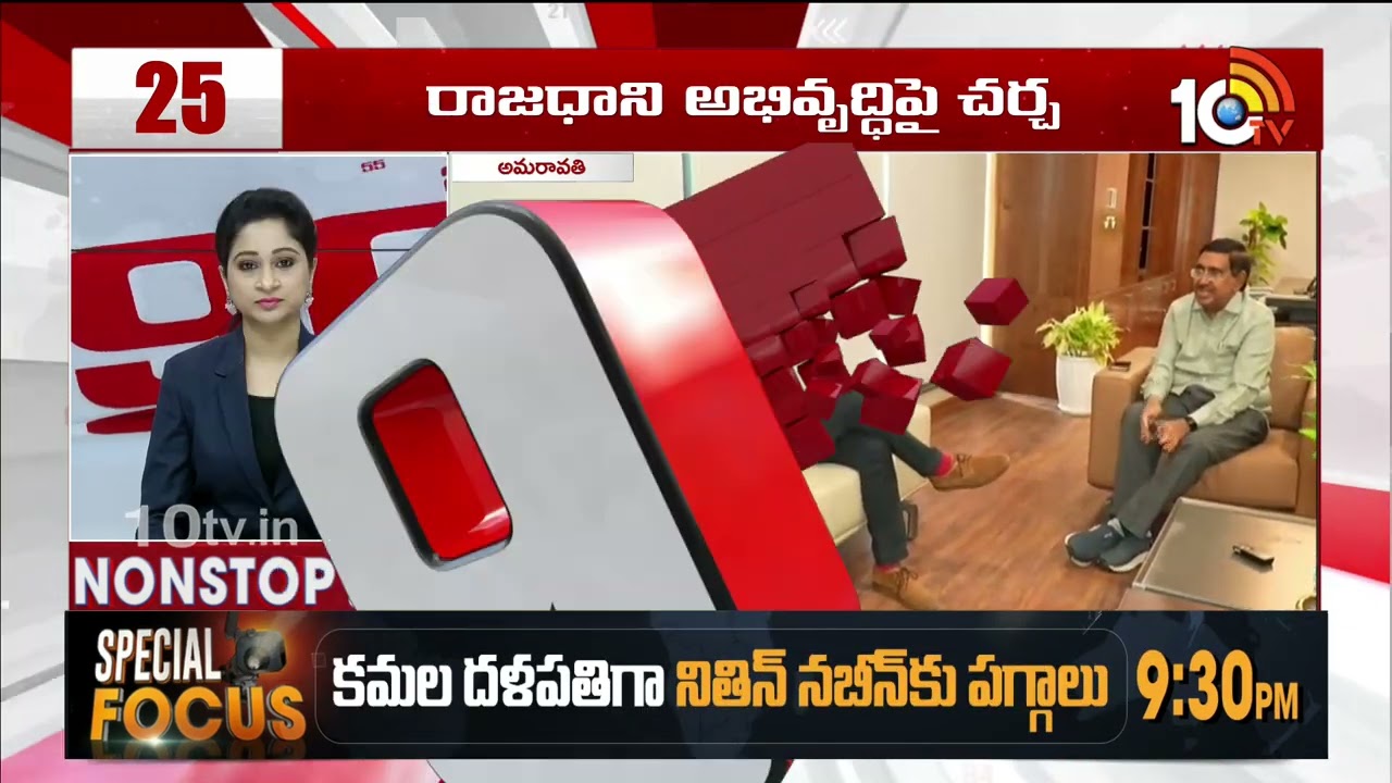 Non Stop 90 News | AP Political News | Telangana Political News | 20-01-2026 | 10TV News