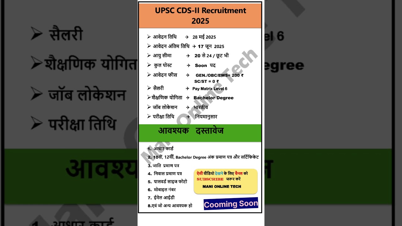 upsc cds 2 form filling 2025 | age limit | exam date | upsc cds notification 2025 #cds2