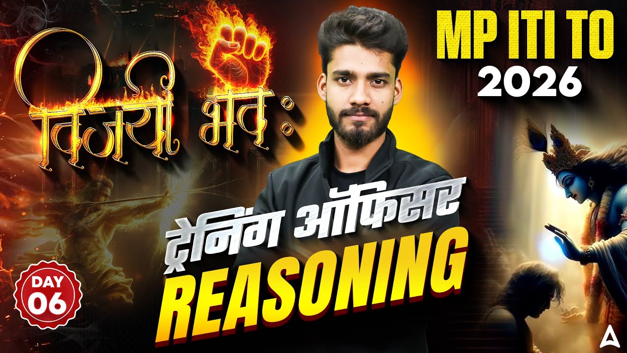 MP ITI TO Vacancy 2026 | Reasoning Day 6| MP ITI TO Theory Class & Most Important MCQ Questions