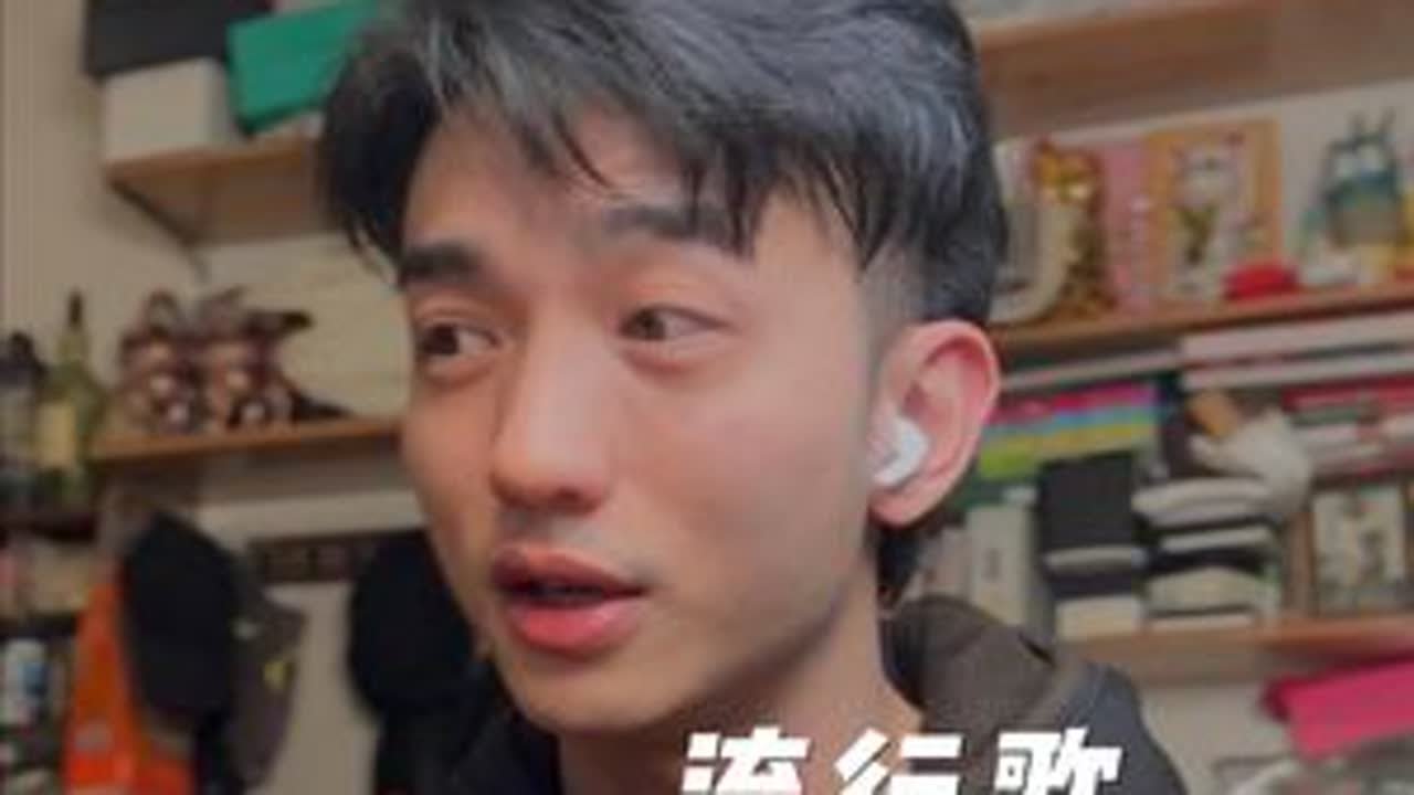 流行歌点评 不熟悉的领域呢，就说不上给建议了。多录音找问题#鼓手 #流行音乐 #音乐风格