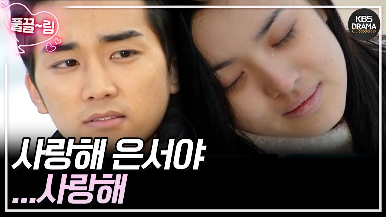 [EP15-02] 사랑해 은서야 ...사랑해 [가을동화] | KBS 방송