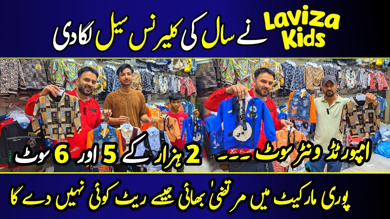 Baby Baba Winter Suit Wholesale Rate | Kids Clothes Brands Collection | Baby Winter Garments