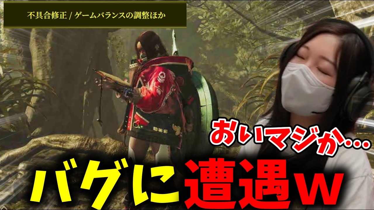 バグ修正されたチャアクを使うはずが別のバグに頭を悩ませるあまみｗｗ【モンハンワイルズ】