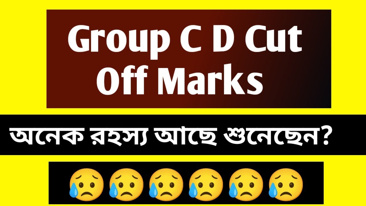 WBSSC Group C D Cut Off Marks কতো হবে ? Group C D Cut Off Marks। 
