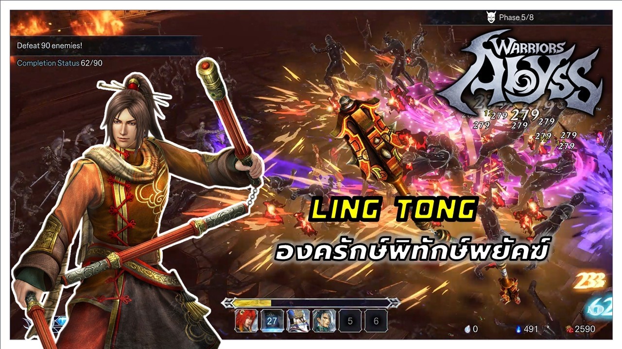 🔥องครักษ์พิทักษ์พยัคฆ์ – Ling Tong ใน ⚔️Warriors Abyss🔥| Gameplay