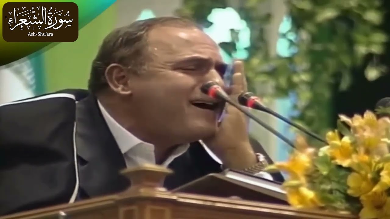تلاوة ابداعية للشيخ الدكتور أحمد نعينع من سورة الشعراء