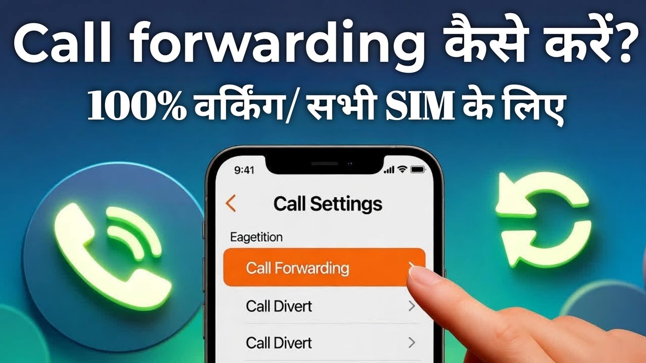 ☎️ Call Forwarding Kaise Kare | Call Divert Ka Option Kahan Milta Hai | 100% Working