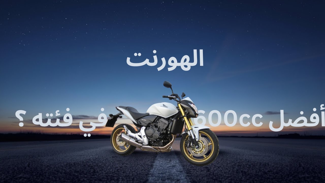 أسطورة الهورنت&hellip; القصة الكاملة من 1969 لحد 2025 | ليه ال Hornet محبوب بالشكل ده؟&rdquo;