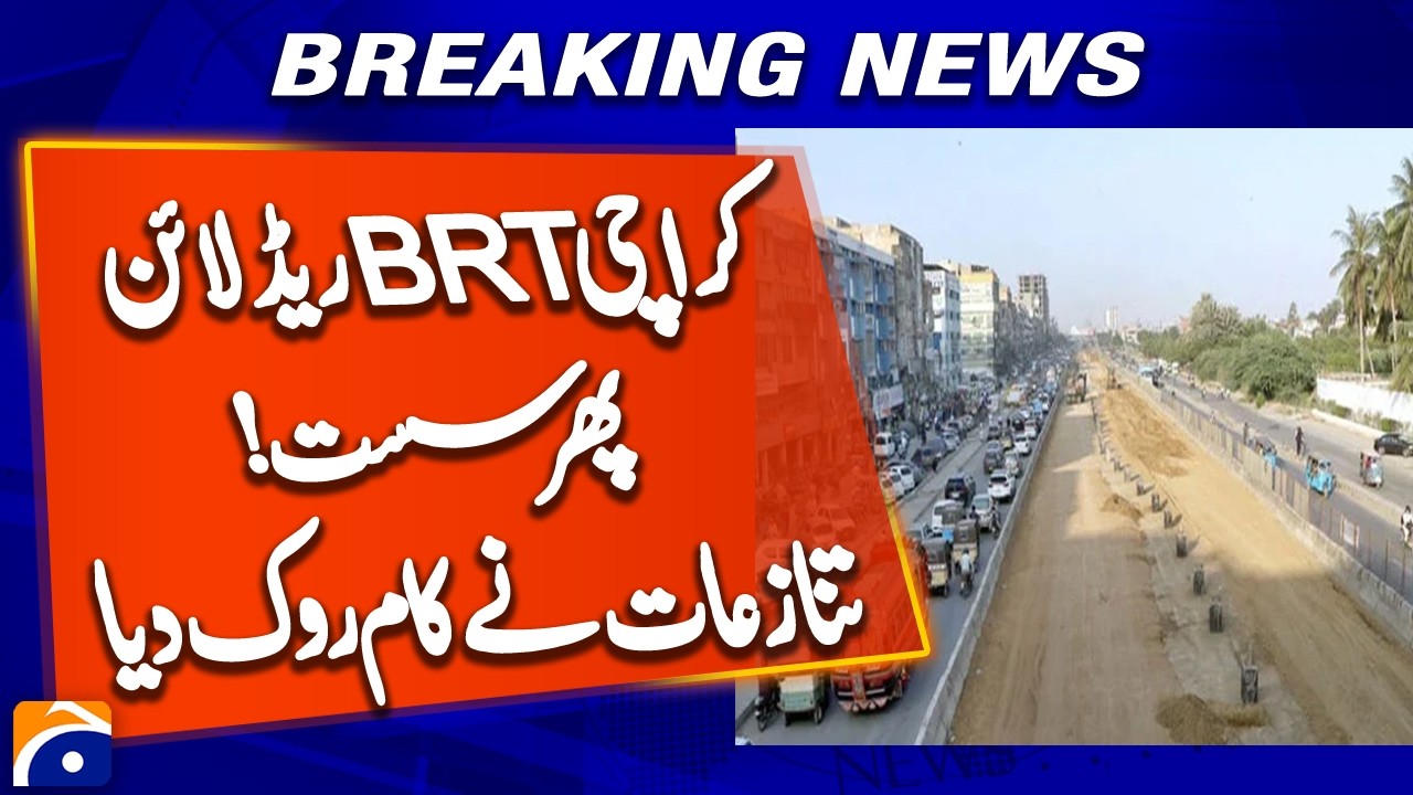 Karachi BRT Red Line work slows again amid disputes | Geo News