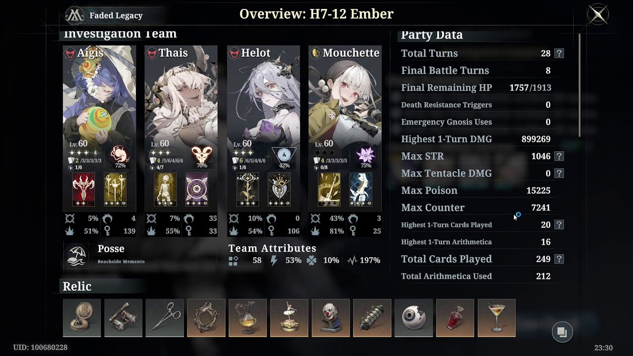 忘卻前夜 Morimens H7-12 Ember Having Fun with Mouchette