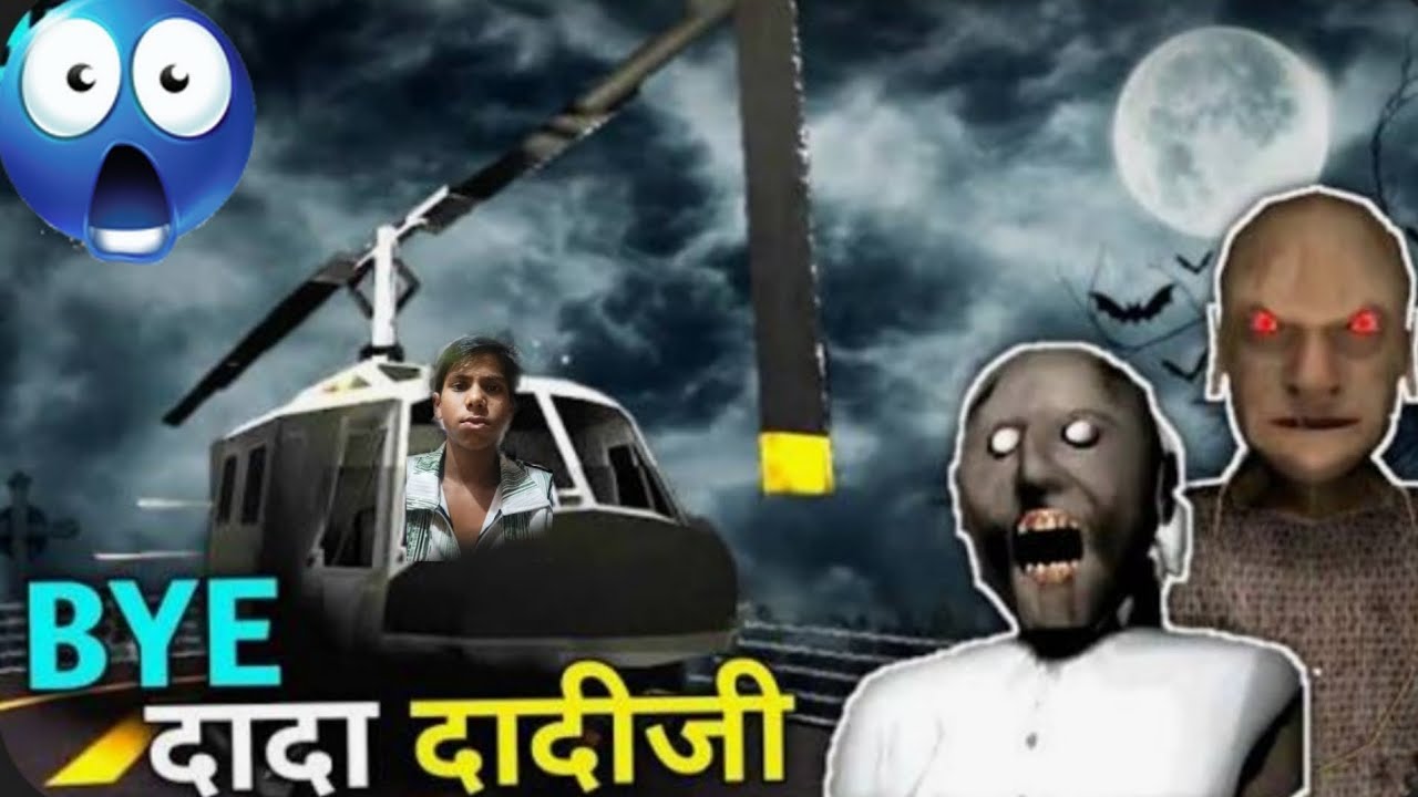 Granny 2 helicopter eascape part-1 #granny-2#eascape