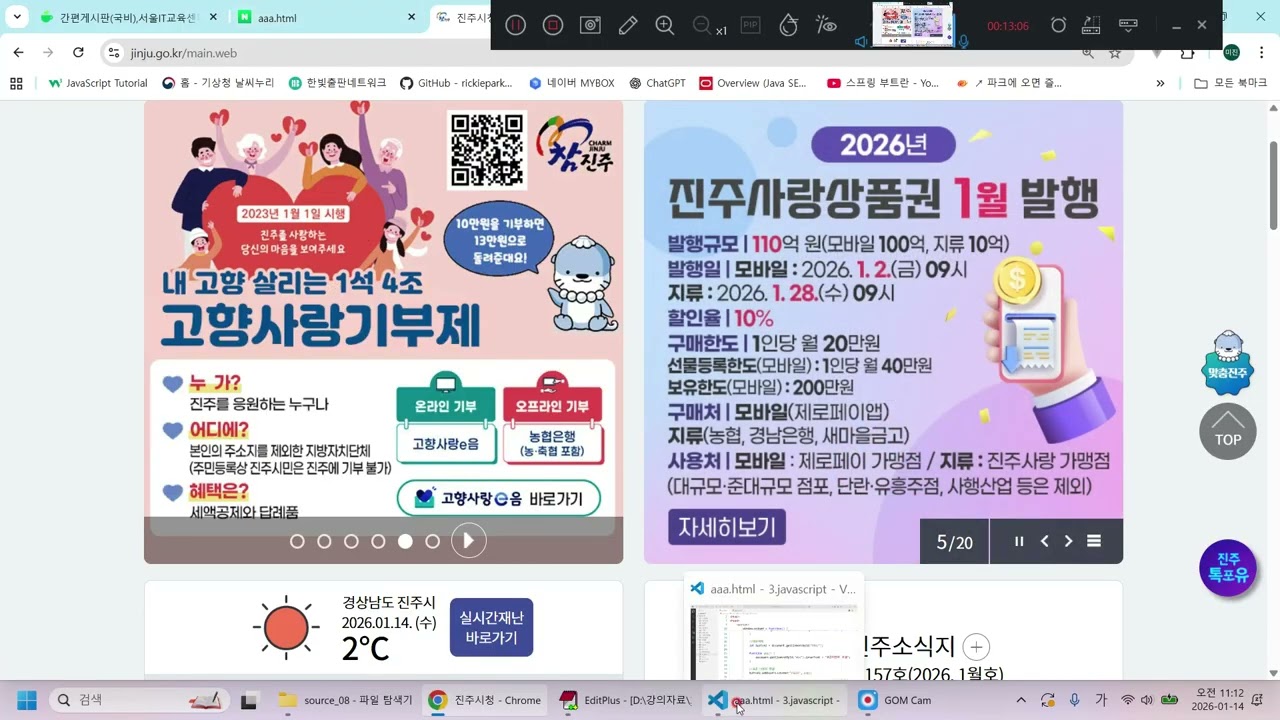 자바스크립트 표준이벤트