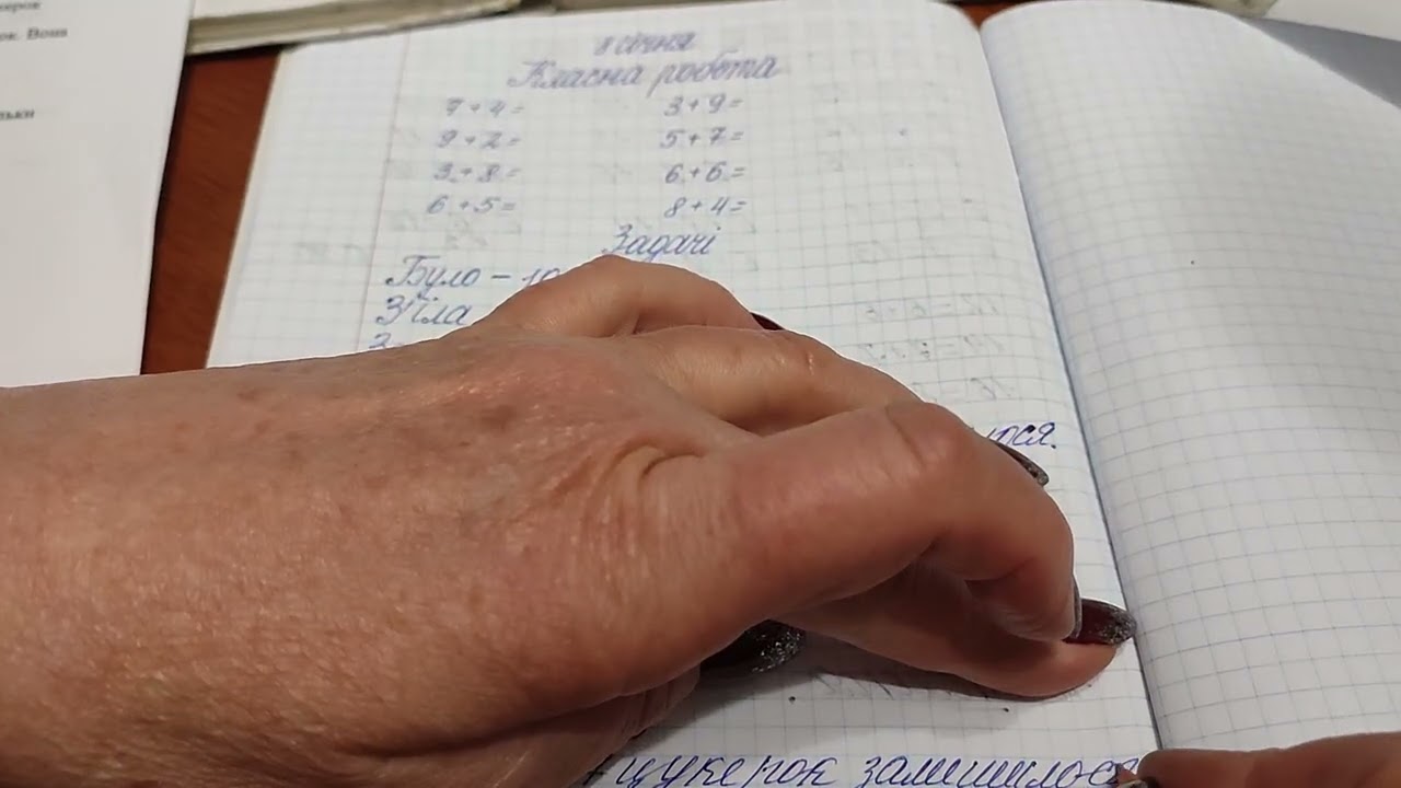 Математика. Складені задачі. 08.01.26р