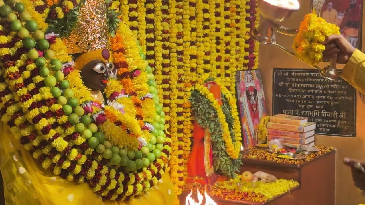 पीताम्बरा मैया जी की आरती 