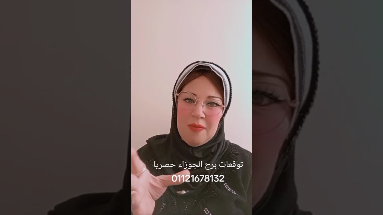 توقعات برج الجوزاء حصريا 01121678132