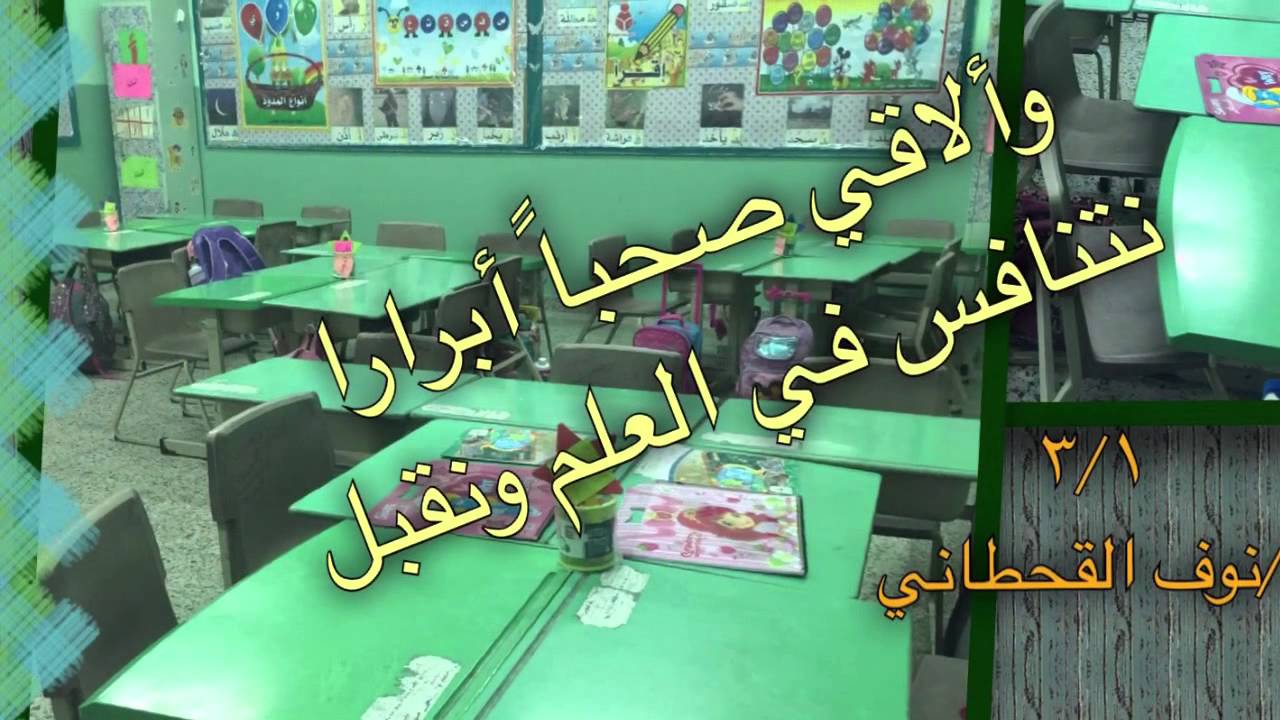 التجهيزات المدرسية للإبتدائية ٣٠٩