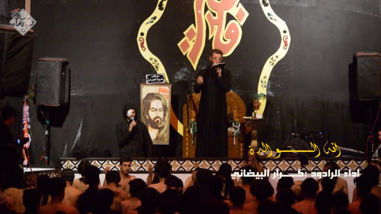 ملا كـرار البيضــاني :: الجرح مسمار :: مجالــــس شهادة الزهراء عليها الســــلام