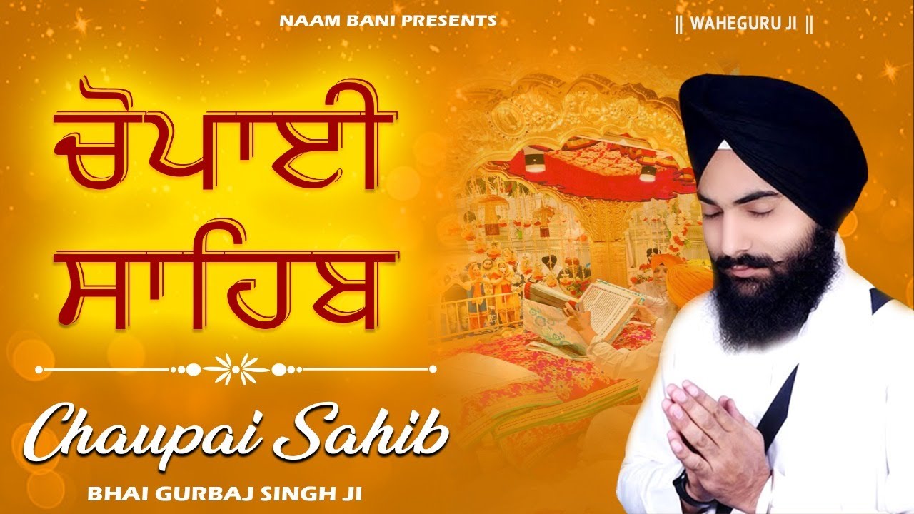 Chaupai Sahib 5 Path | Bhai Gurbaj Singh Ji | Nitnem Shabad Full Path 2026 | Shabad Gurbani Path